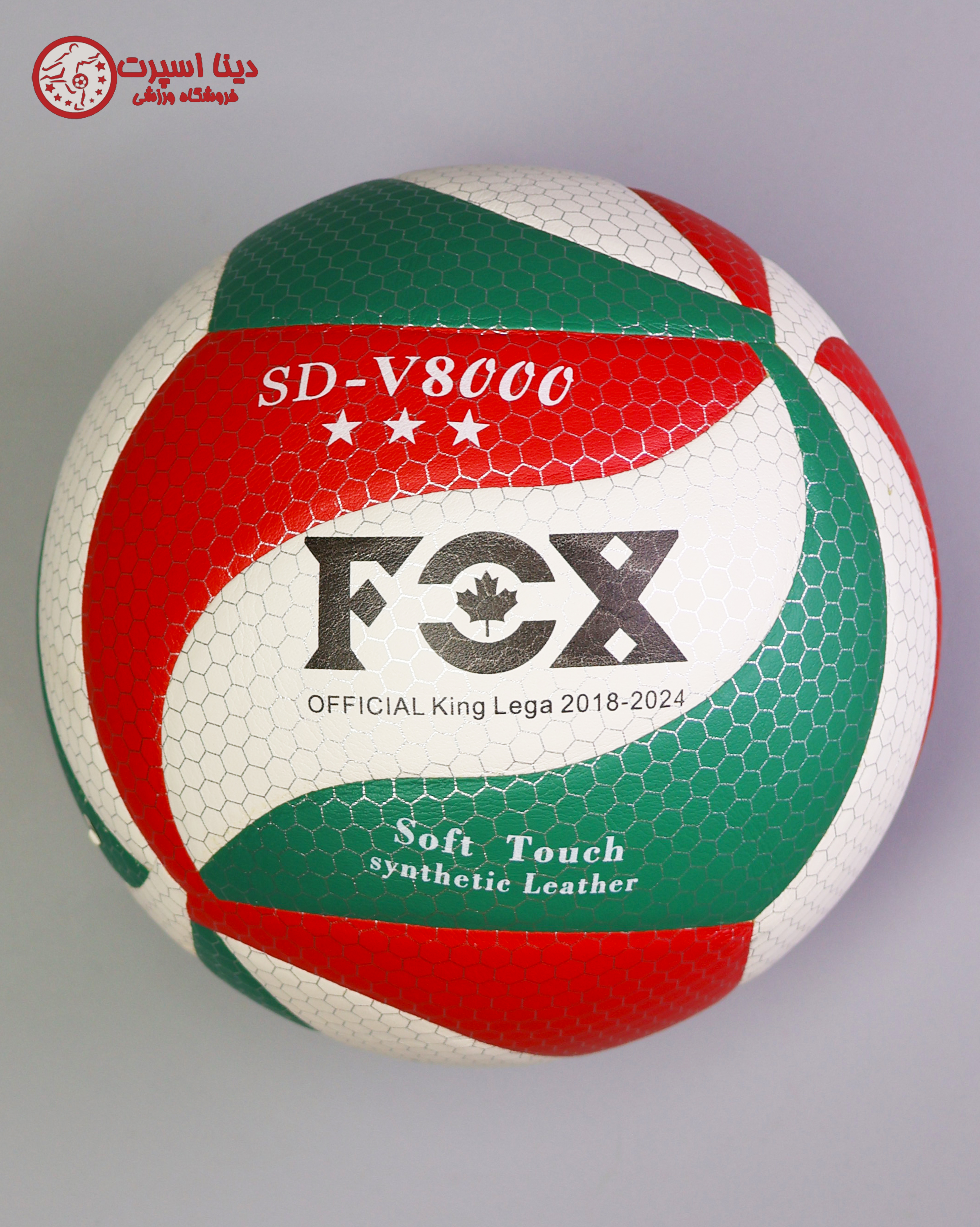 توپ والیبال فاکس لانه زنبوری برند Fox