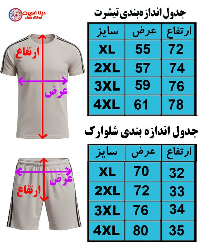 ست تیشرت شلوارک آدیداس تایلندی