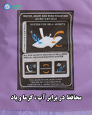 کاپشن ضد آب مناسب کوهنوردی